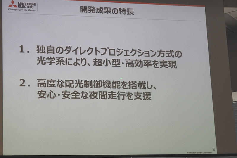 LEDヘッドライト用モジュールの特徴