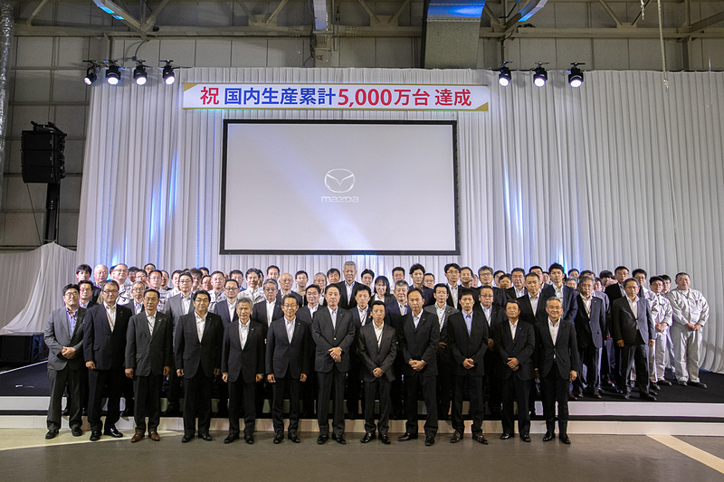 マツダの国内生産累計5000万台達成記念セレモニー