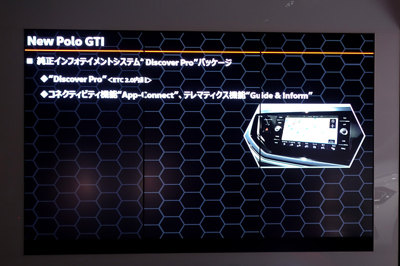 ポロ GTIのプレゼン資料