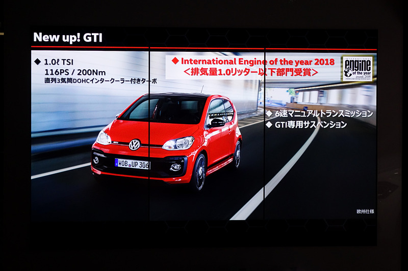 up! GTIのプレゼン資料