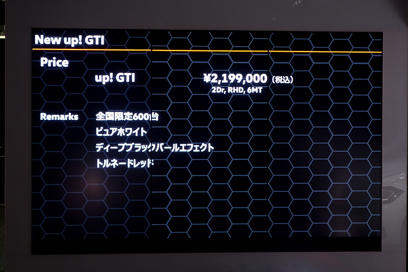 up! GTIのプレゼン資料