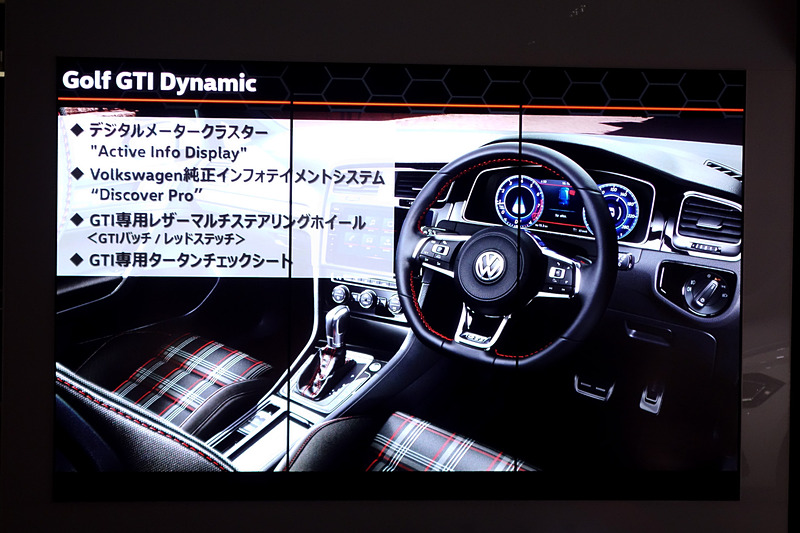 ゴルフ GTI Dynamicのプレゼン資料