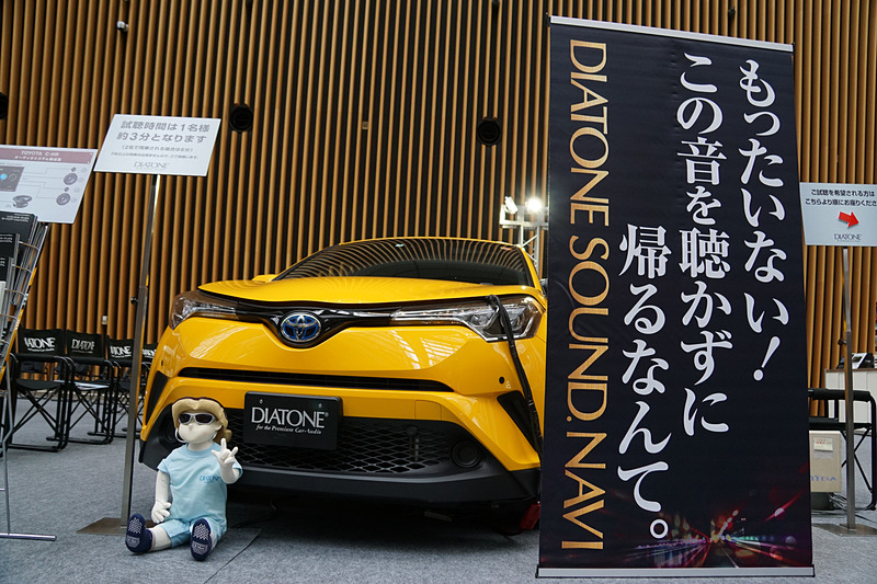 DIATONEのユニットとスピーカーシステムを組み合わせたC-HR