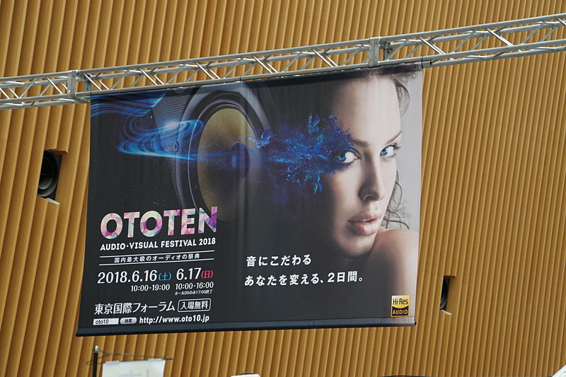 OTOTEN AUDIO・VISUAL FESTIVAL 2018