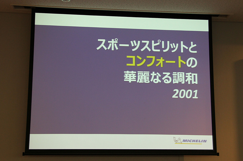 「スポーツスピリットとコンフォートの華麗なる調和」とのキャッチコピーで登場した第1世代の「パイロット プライマシー」（2001年）