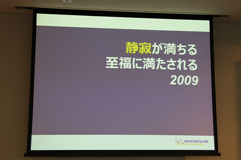 「静寂が満ちる至福に満たされる」とのキャッチコピーで登場した第2世代の「プライマシー LC」（2009年）
