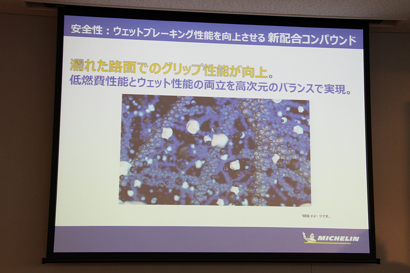 新配合コンパウンドを採用