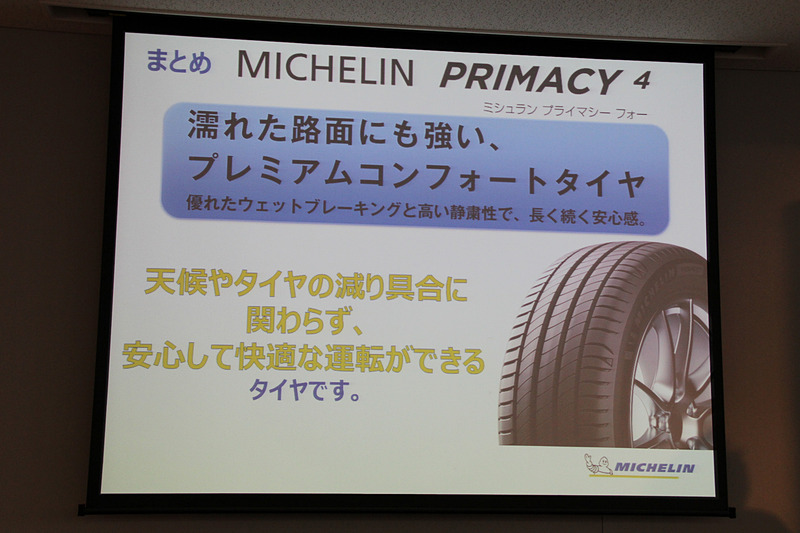 プライマシー 4のまとめ