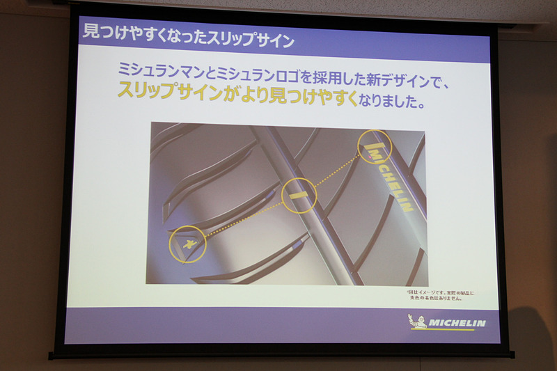 スリップサインが見つけやすくなった