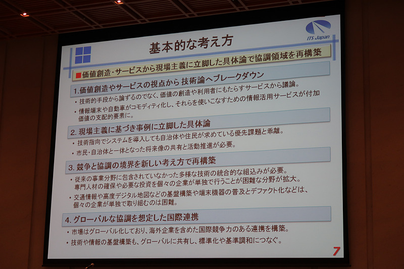 穐場氏のプレゼンテーション資料