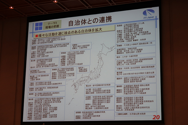 穐場氏のプレゼンテーション資料