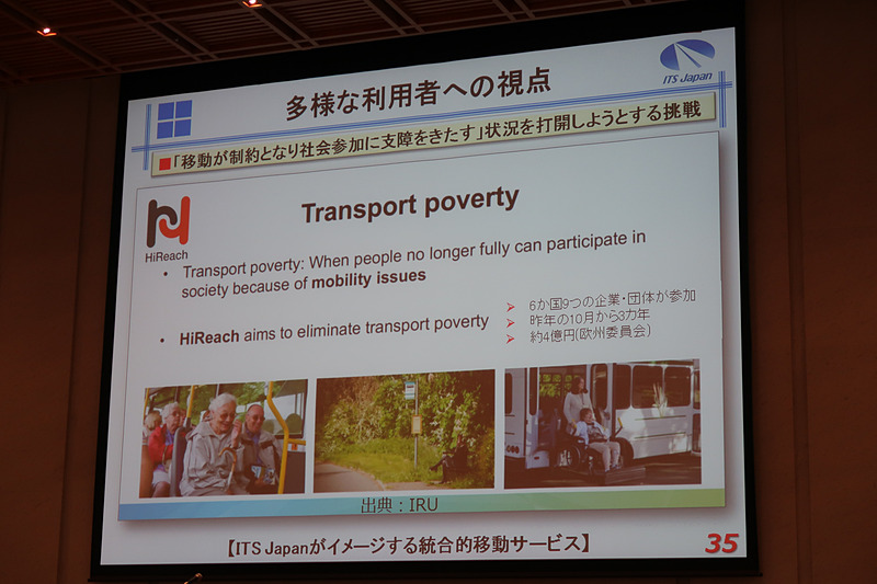 穐場氏のプレゼンテーション資料