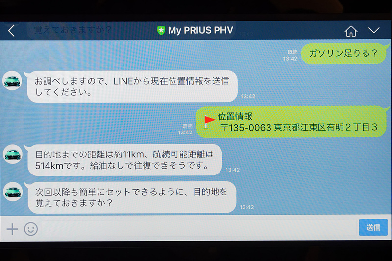 「コネクティッドカー」サービスでマイカーとのLINE会話も可能に