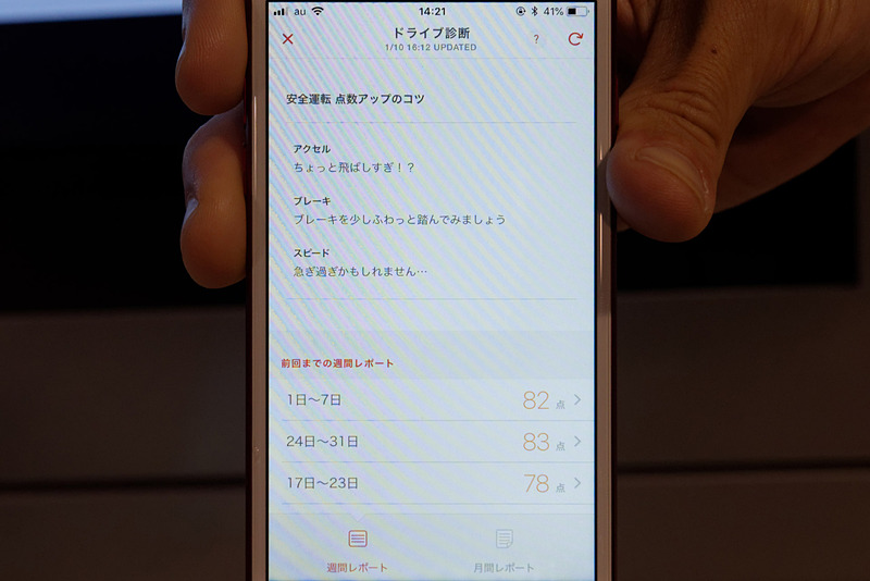「点数アップのコツ」を教えてくれる
