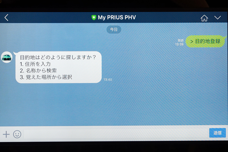 お出かけの前に目的地を登録。クルマから探索方法を聞かれる