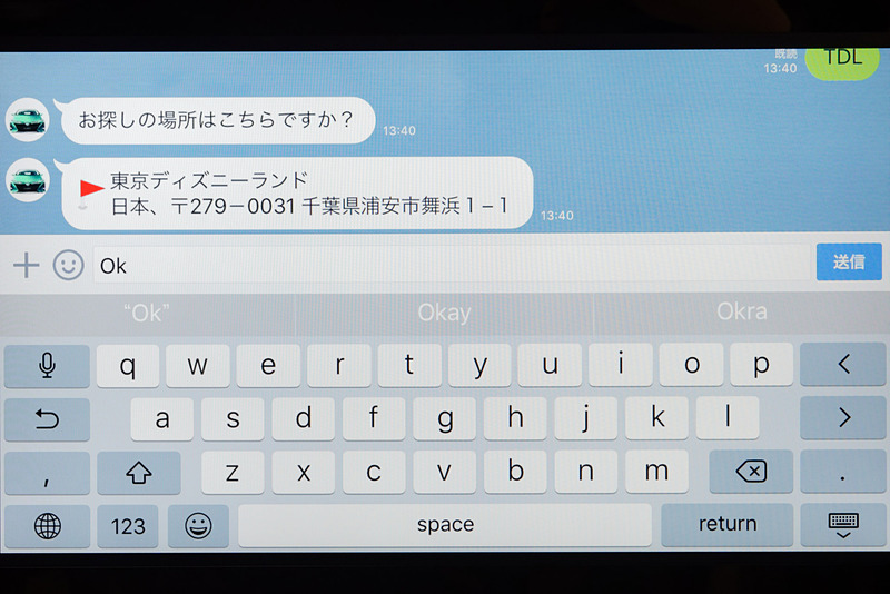 東京ディズニーランドに行きたいときはTDLと返すだけでもOK