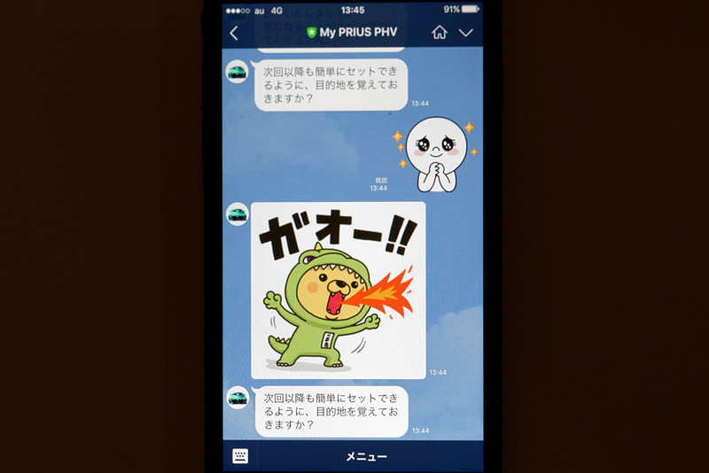 スタンプを送るとマイカーもスタンプで返信