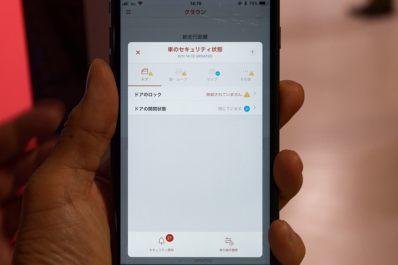 「マイカーSecurity」では、スマホアプリで車両のセキュリティに関わる機能の状態確認や遠隔操作などが可能