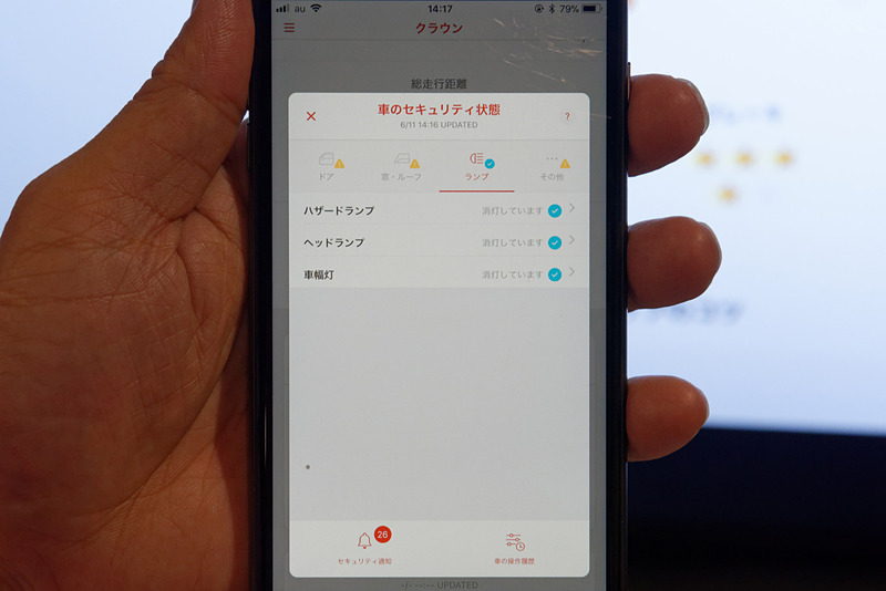 「マイカーSecurity」では、スマホアプリで車両のセキュリティに関わる機能の状態確認や遠隔操作などが可能