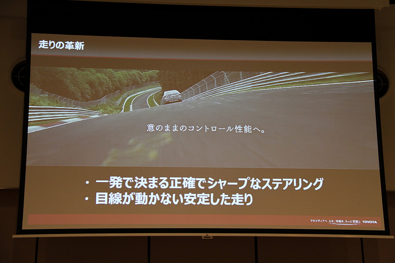 走行性能で狙ったのは「一発で決まる正確でシャープなステアリング」「低速から高速までどのような状態でも目線が動かない安定した走り」