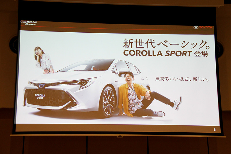 新型カローラ スポーツは「カローラを若い人たちに」をキーワードに開発を進めたという