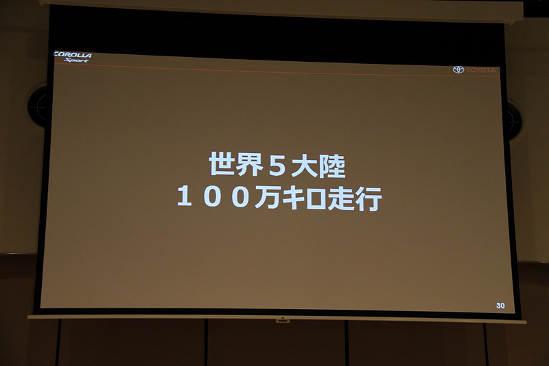 新型カローラ スポーツの開発に際しては世界5大陸のさまざまな路面で走行性能を確認
