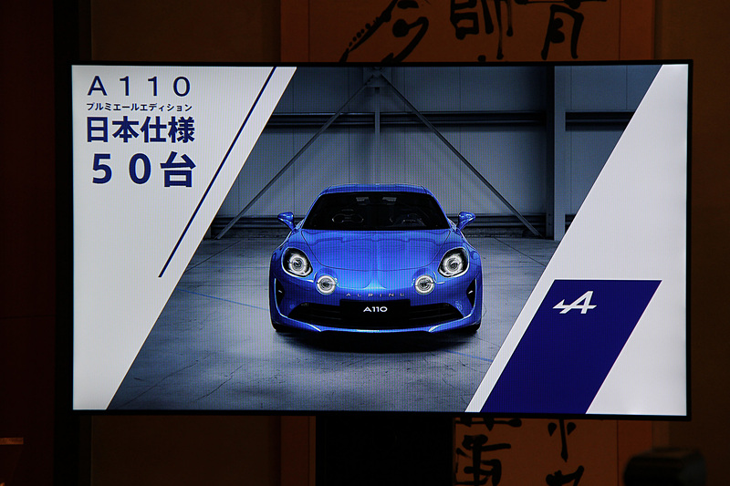 プルミエール・エディションは限定50台
