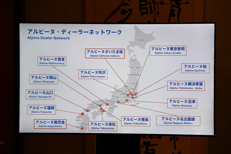 アルピーヌの正規販売店は全国14カ所（6月22日時点）