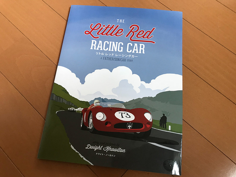 1度読んでとても感動し、2度目は絵の素晴らしさに浸り、次は娘がもう少し大きくなったら一緒にペーパークラフトを作りたいと楽しみにしている絵本「リトル レッド レーシングカー」