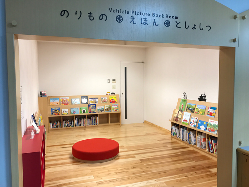子供向けのクルマ絵本が揃う、全国でも珍しい「のりもの・えほん・としょしつ」はトヨタ博物館にあります