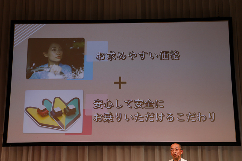 奥平氏の挨拶で紹介されたスライド