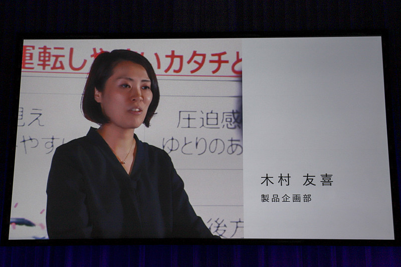 ミラ トコットの開発に関わった女性プロジェクトの紹介ムービーが上映された