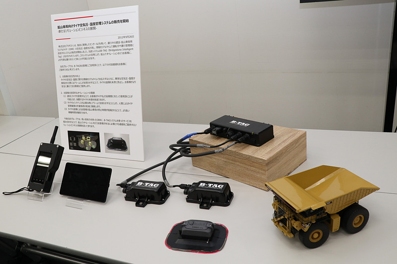 ブリヂストンが提供している鉱山車両向けタイヤ空気圧・温度管理システム「B-TAG（Bridgestone Intelligent Tag）」で使うセンサー類などのデモ展示
