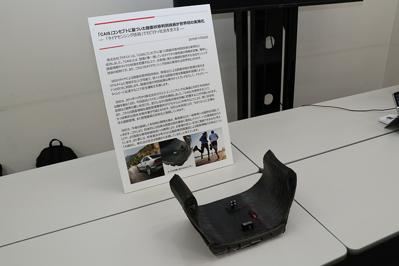 カットされたタイヤの内側に設置されたCAISのセンサー