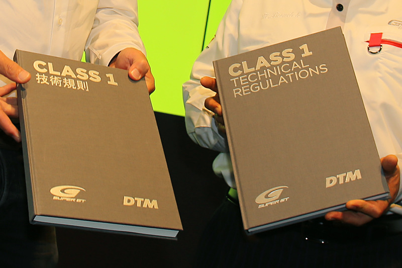 表紙に日本語と英語が記載された「クラス1」共通レギュレーションの技術規則書