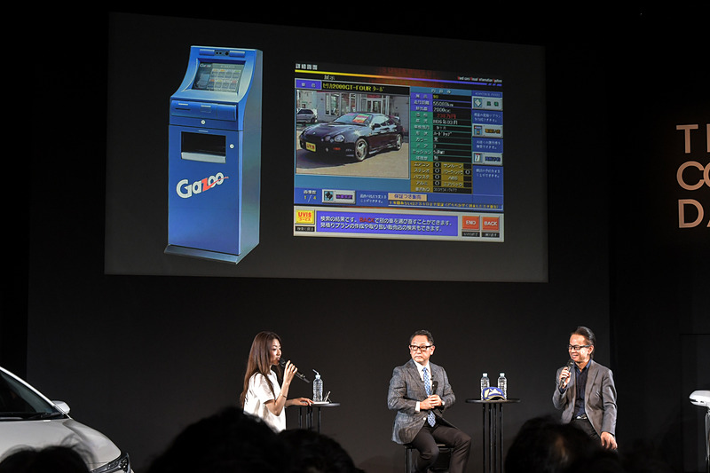 中古車の画像検索システムの「画像」から「GAZOO」というネーミングになった