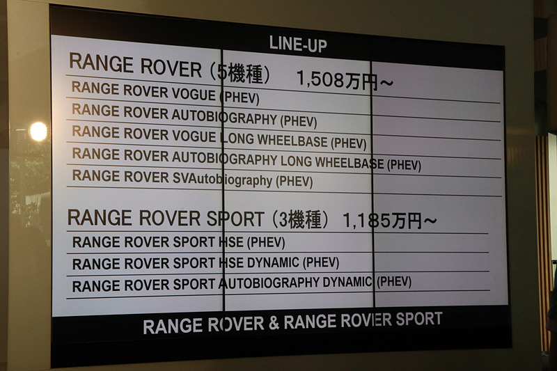 レンジローバーで5グレード、レンジローバー スポーツで3グレードをラインアップ