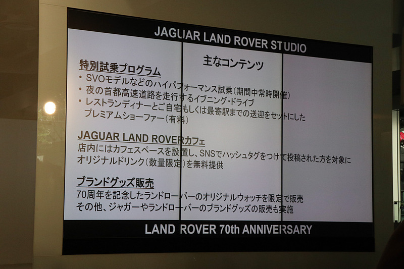 特別プログラムなども用意する