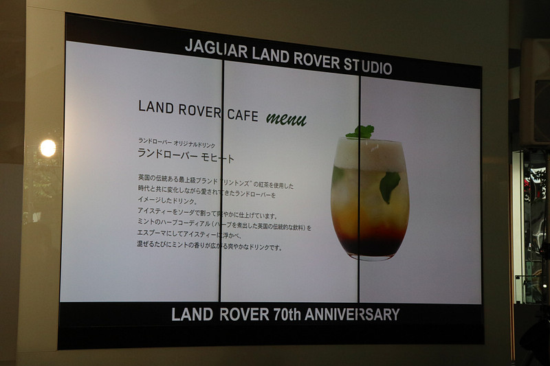 カフェスペースで提供予定の「ランドローバー モヒート」