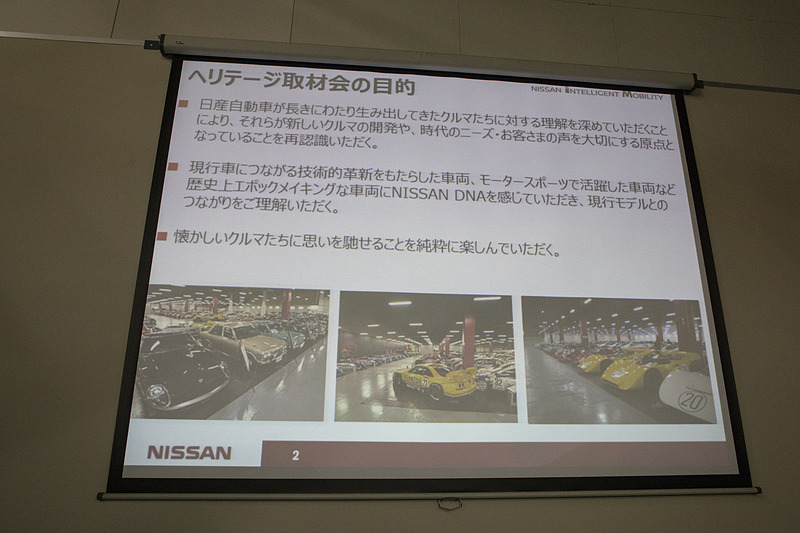 取材会についての解説。始終どことなく和やかなムードで取材会が行なわれた