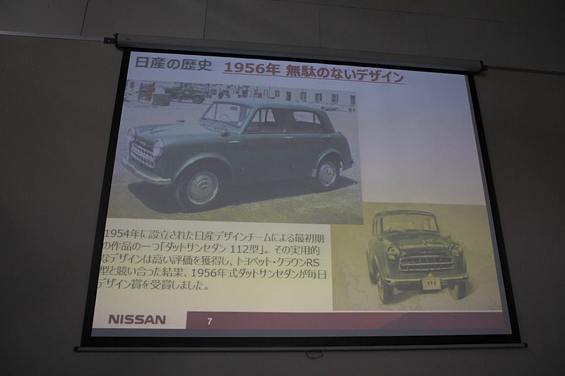 1954年に設立された日産デザインチームの初期作品となる112型のダットサン セダン