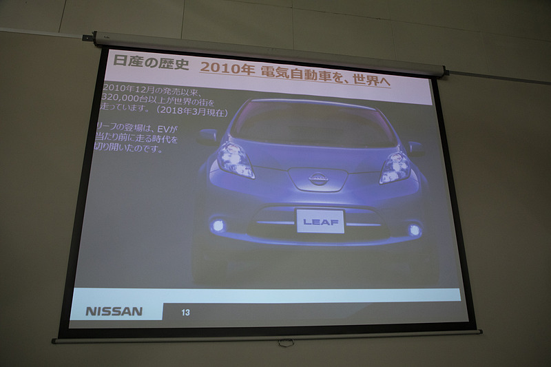 2010年というともう8年も前になる。この時代に日産は初代リーフを発売してEVの時代をスタートさせた