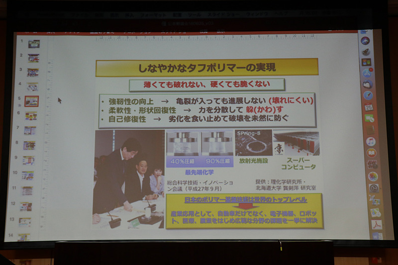 伊藤マネージャーのスライド資料