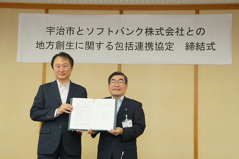 宇治市とソフトバンク、地方創生に関する包括連携協定を締結