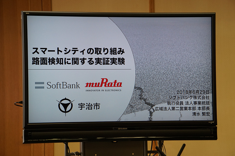実証実験では4G回線を使用するが、IoT向け低速・低消費電力での活用を考えている