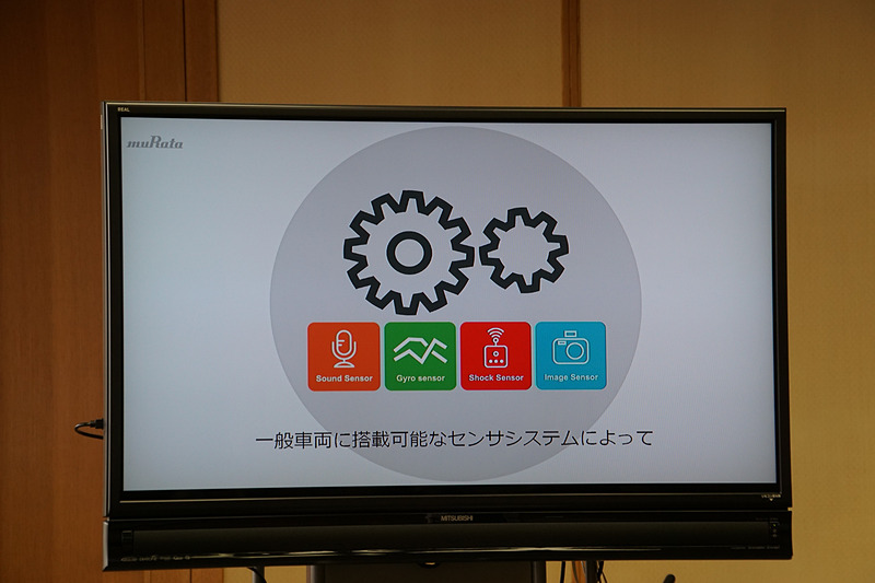 配送業などの車両に「路面検知システム」を搭載して、音、ジャイロセンサー、ショックセンサーの情報により路面の状態を収集