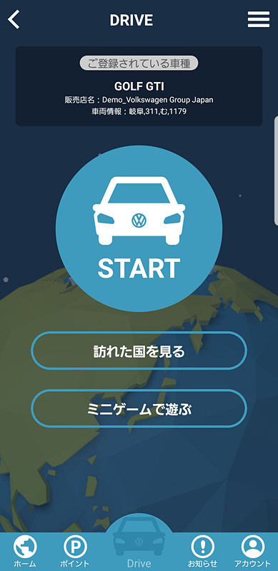 「VW Drive」は愛車でのドライブを地球上の旅に置き換え、到達した国のオリジナルスタンプを集めたり、その国のトリビアが楽しめる