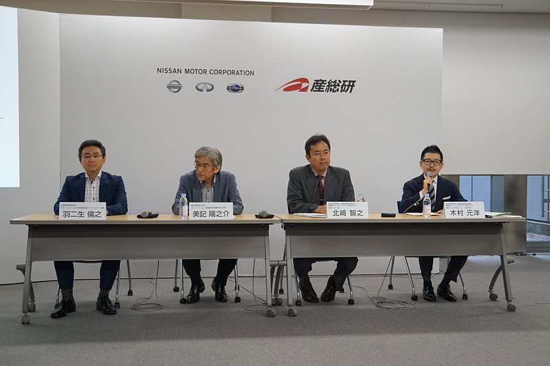 左から、日産自動車株式会社 パワートレインEV技術開発本部パワートレイン主管 羽ニ生倫之氏、日産自動車株式会社 プラットフォーム 車両要素技術開発本部 主幹の美記陽之助氏、国立研究開発法人 産業技術総合研究所 自動車ヒューマンファクター研究センター 研究センター長 北﨑智之氏、国立研究開発法人 産業技術総合研究所 自動車ヒューマンファクター研究センター 認知システム研究チーム 主任研究員 木村元洋氏