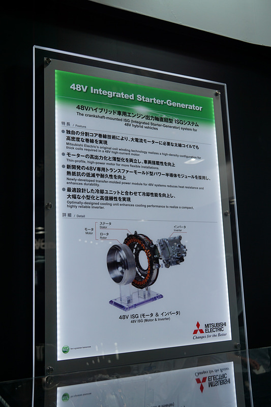 メルセデス・ベンツに採用された「48Vハイブリッド車用エンジン出力軸直結型ISGシステム」を展示する三菱電機ブース
