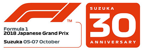 2018年の鈴鹿F1日本グランプリは30回記念大会